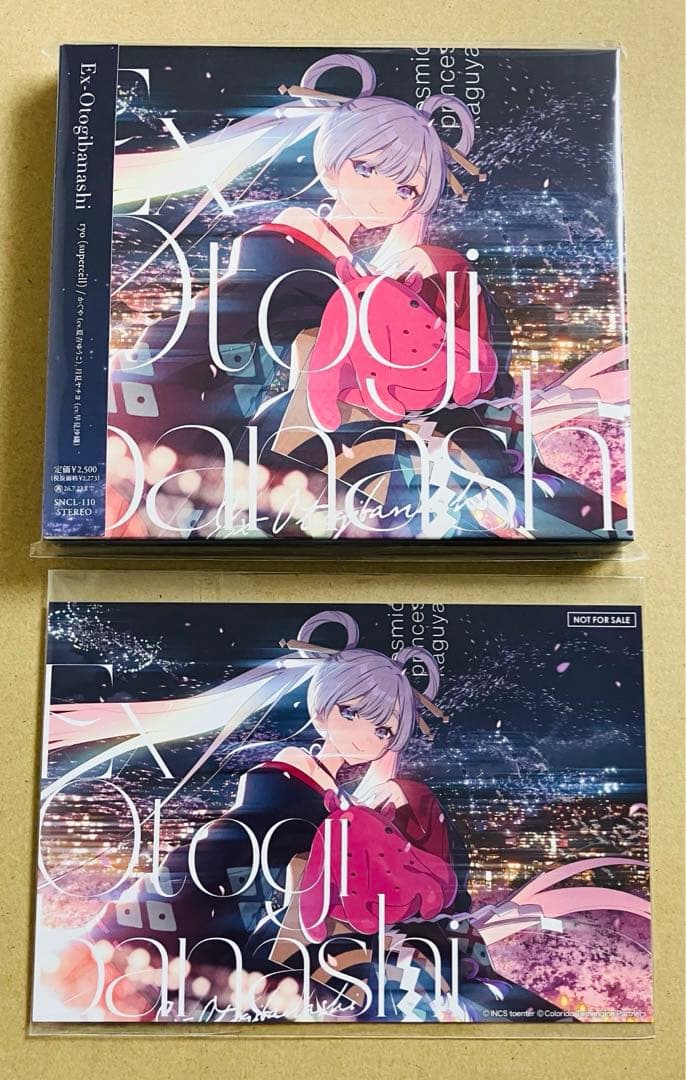 Ex-Otogibanashi 特典 ポストカード付き
