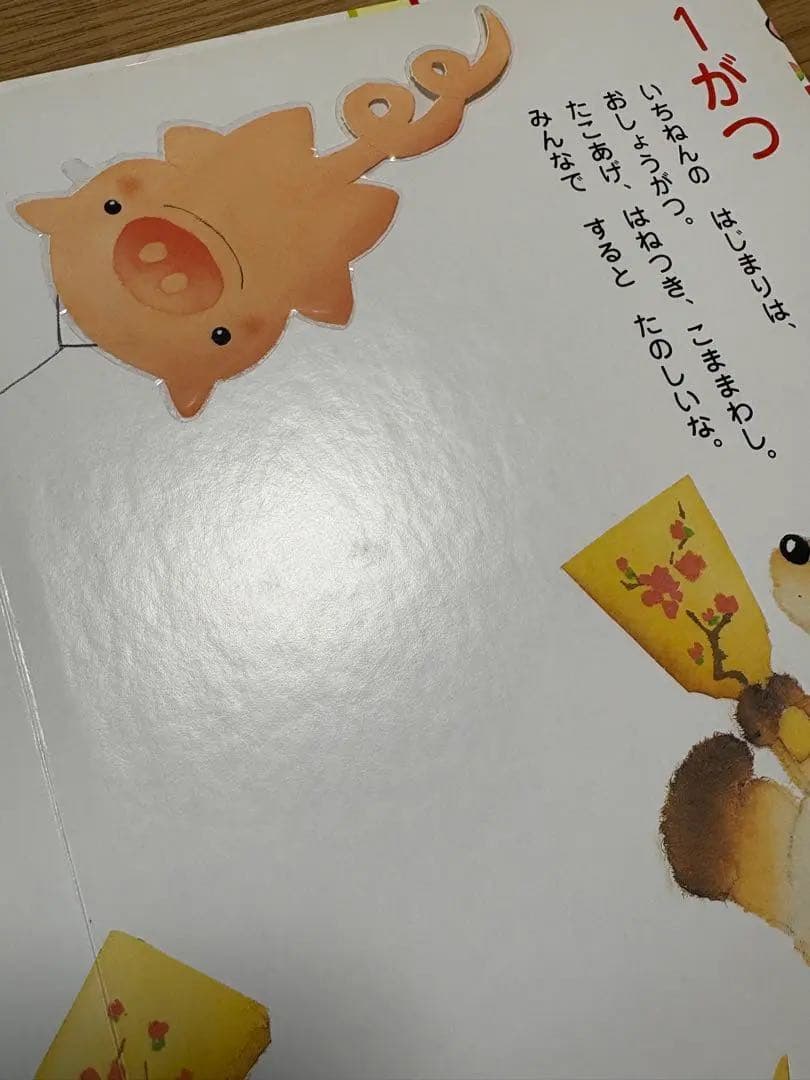 絵本33冊(すべて、いもとようこさん)セット