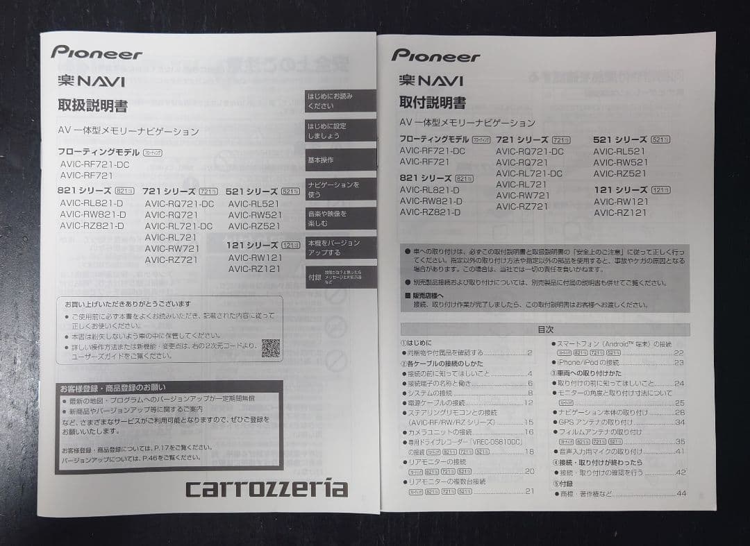 【新品未使用】Pioneer カロッツェリアAVIC-RL821D 8インチナビ