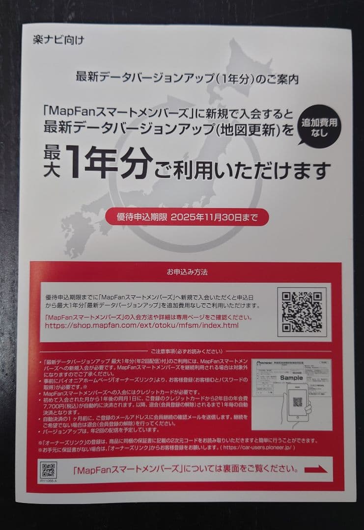 【新品未使用】Pioneer カロッツェリアAVIC-RL821D 8インチナビ