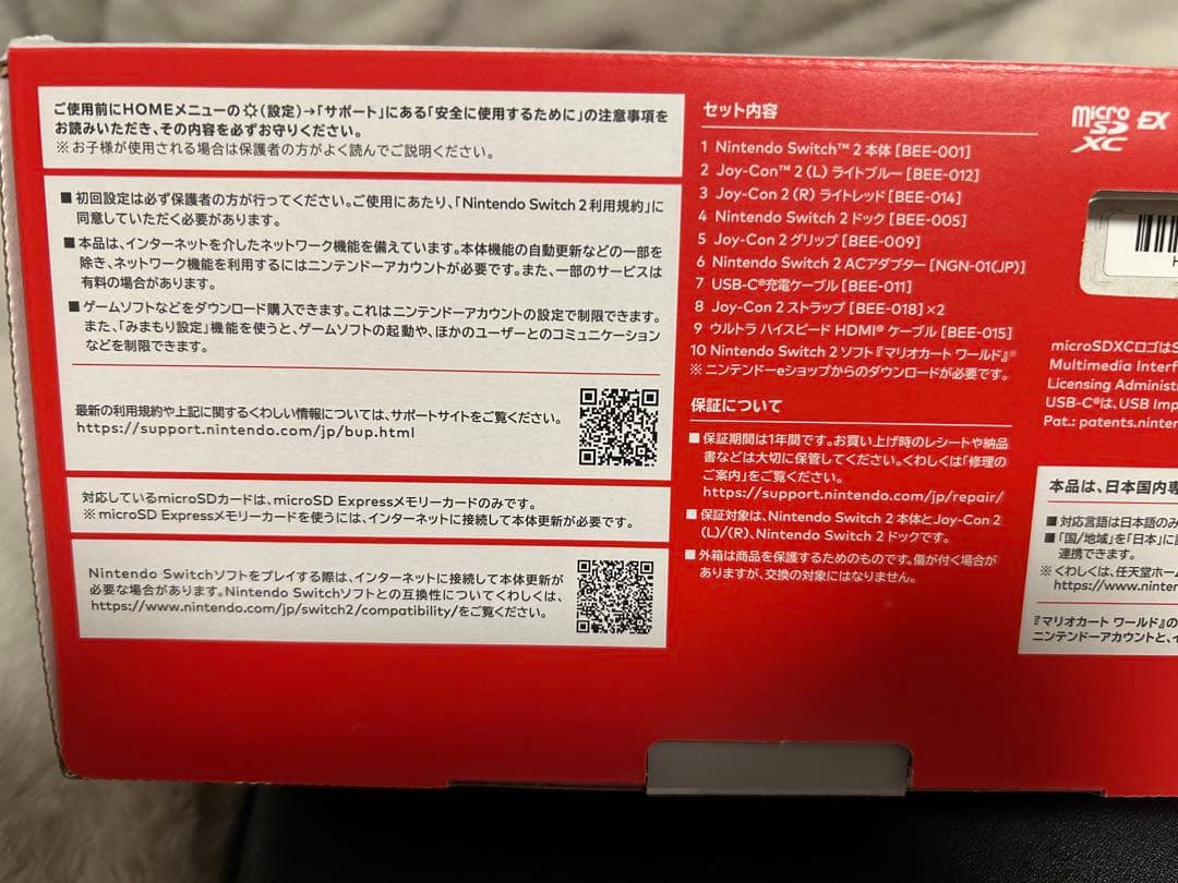 Nintendo Switch2 マリオカートワールドセット　メーカー保証書付き