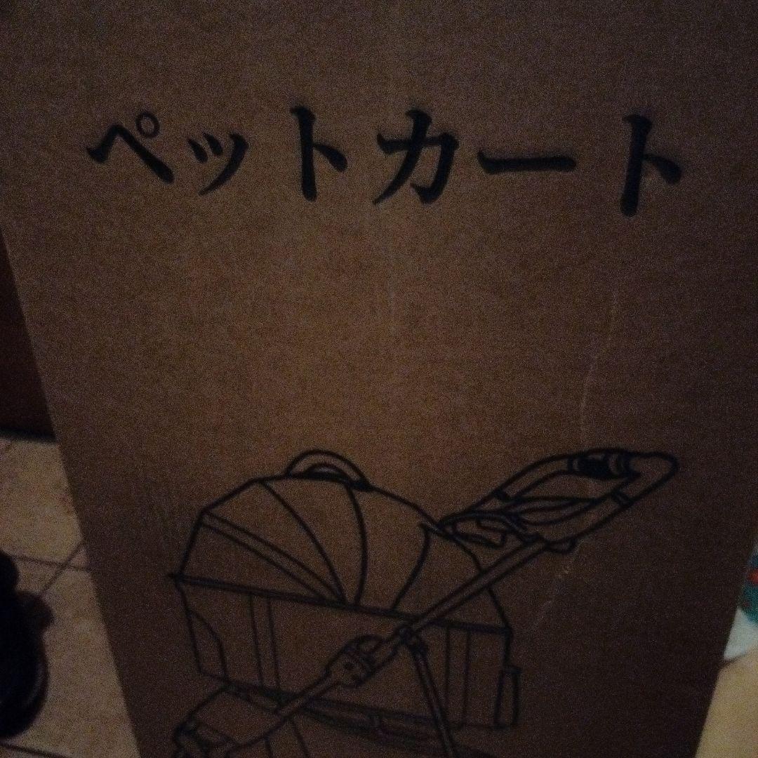 ペットカート 分離式 犬用カート 小型犬 中型犬 折りたたみ式 コンパ 1227