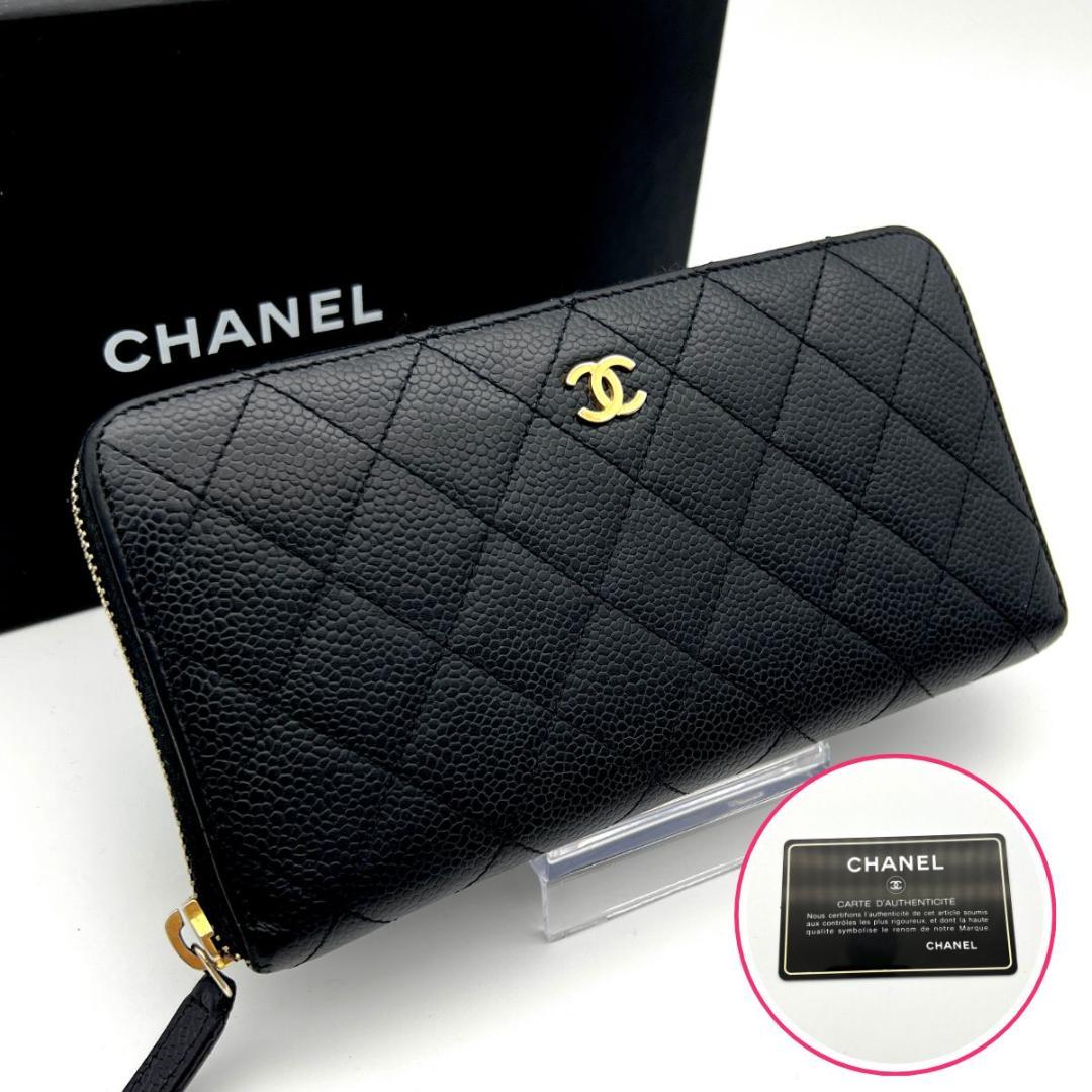 シャネル キャビアスキン マトラッセ ラウンドジップ 長財布 C143