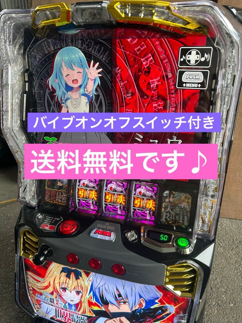 Lありふれた職業で世界最強j A スマスロ　実機 送料込み　家庭用改造済み