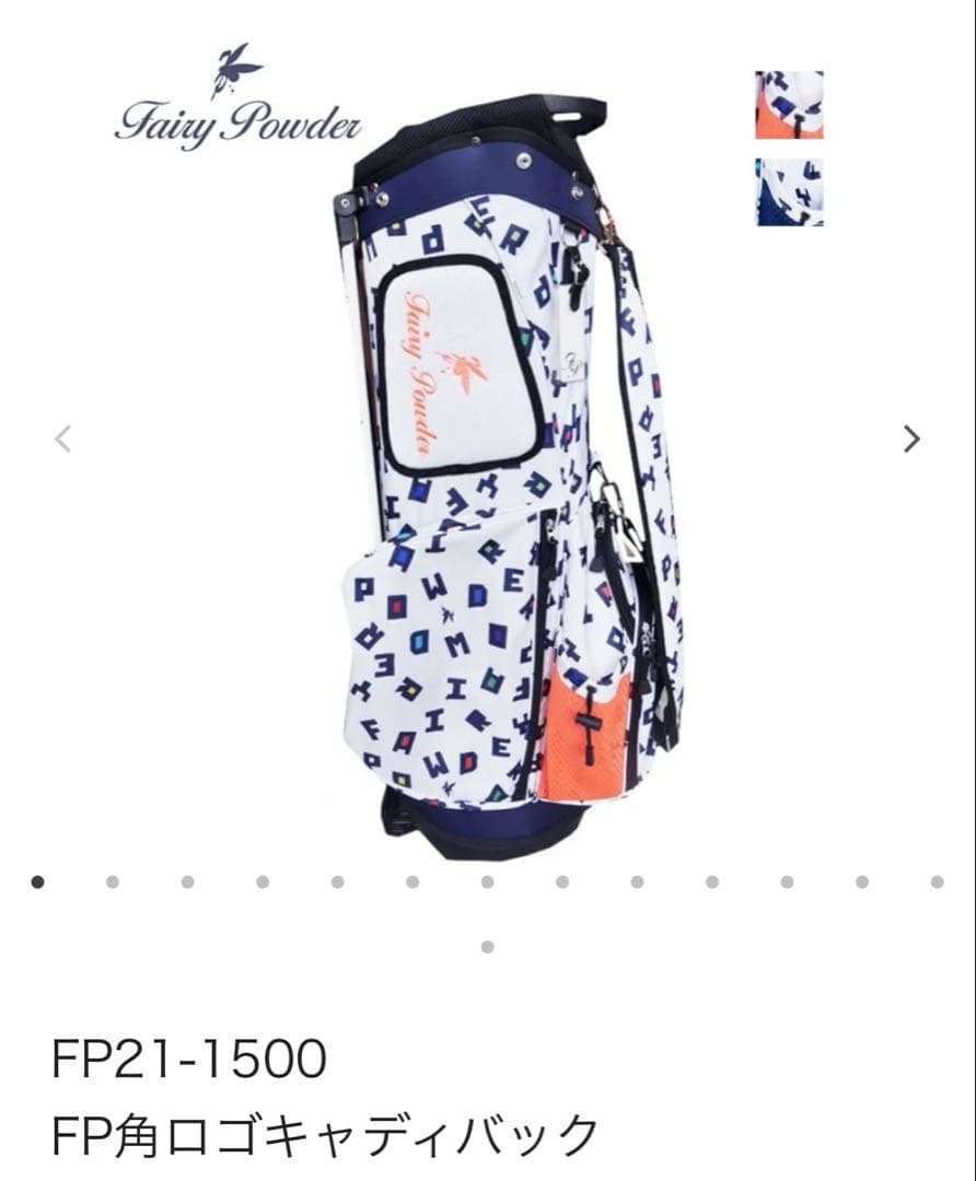 FP角ロゴキャディバッグ FP21-1500 ＋ヘッドカバー　パーリーゲイツ