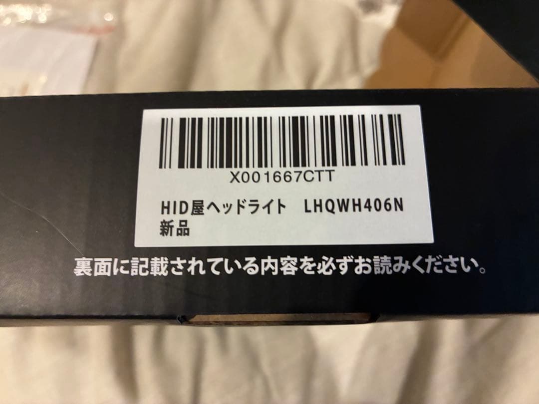 HID屋 H4 LED ヘッドライト Qシリーズプラチナ 新品未使用品