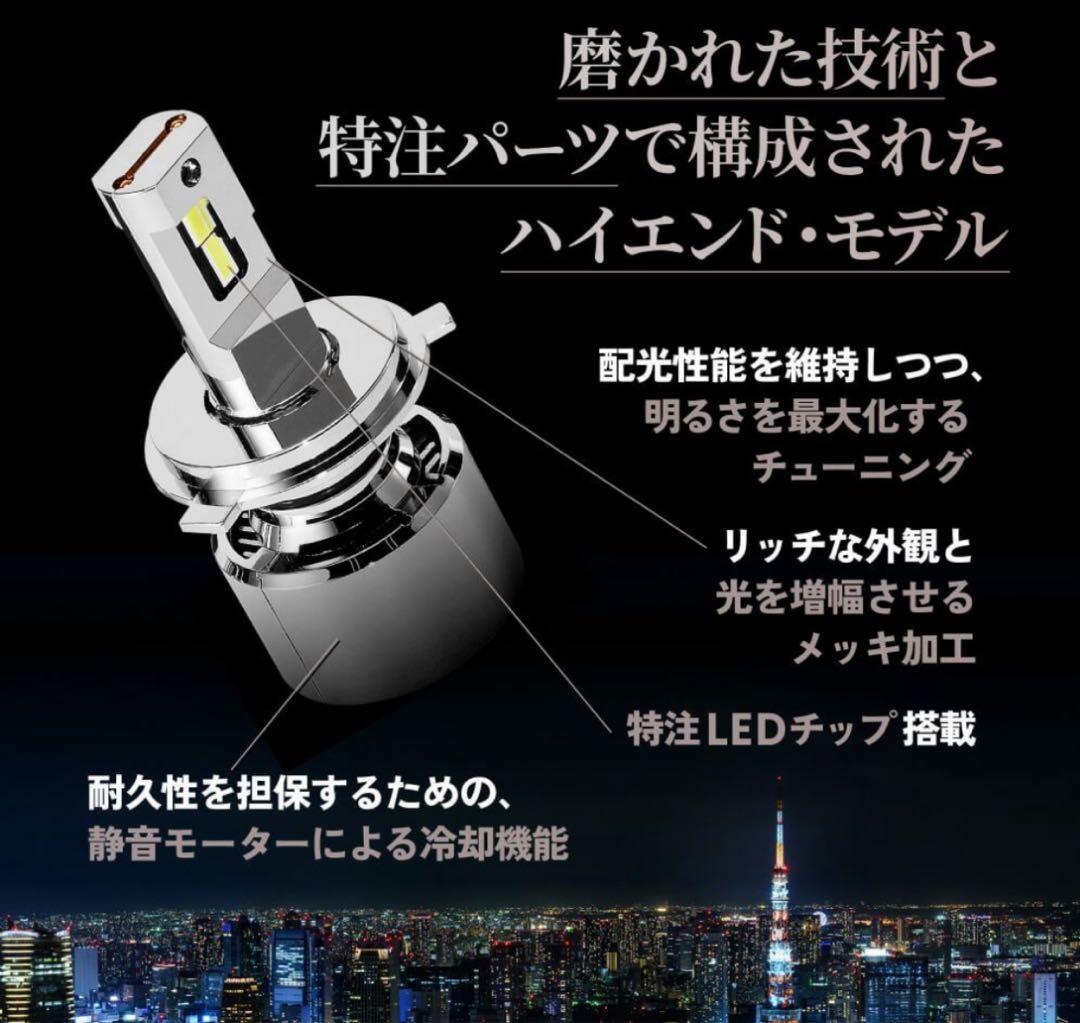 HID屋 H4 LED ヘッドライト Qシリーズプラチナ 新品未使用品