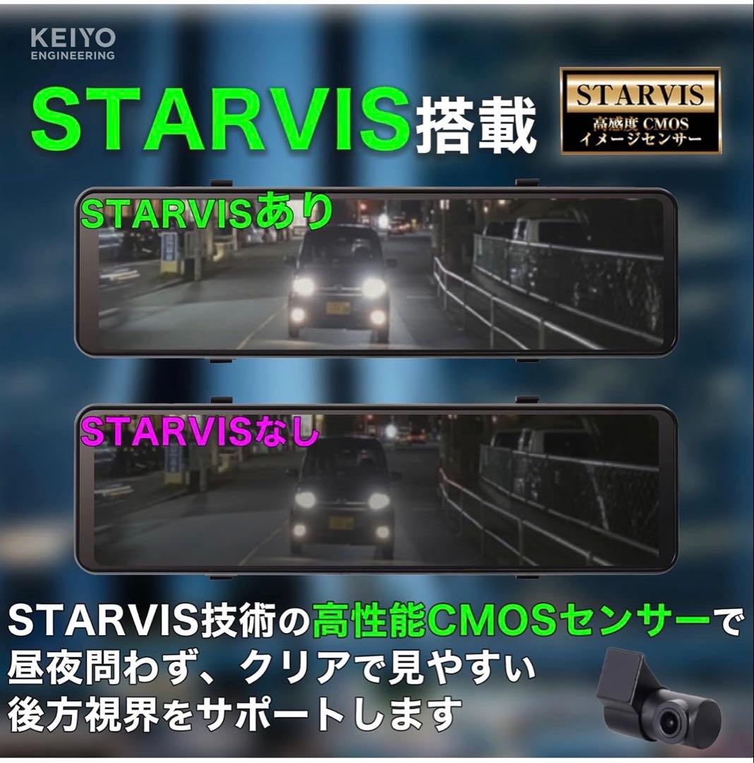 KEIYO デジタルインナーミラー 録画機能なしAN-DM003