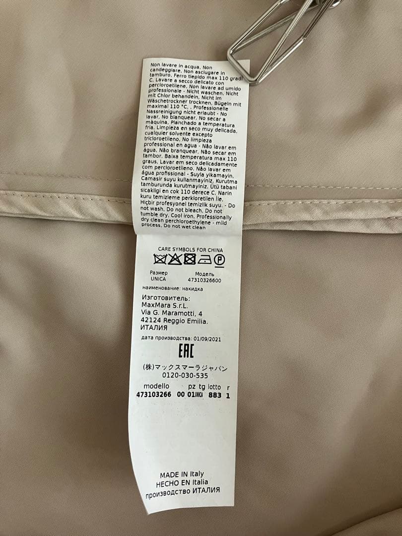 MaxMara フレアスリーブ ポンチョ形コート