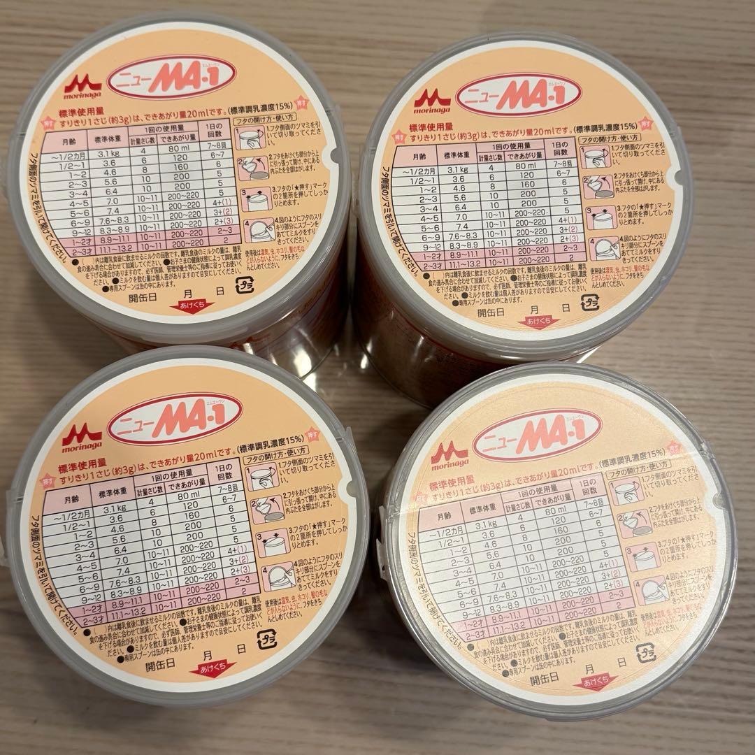 ニューMA-1 ミルクアレルギー用粉ミルク800g 4缶 セット