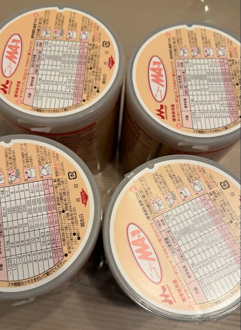 ニューMA-1 ミルクアレルギー用粉ミルク800g 4缶 セット