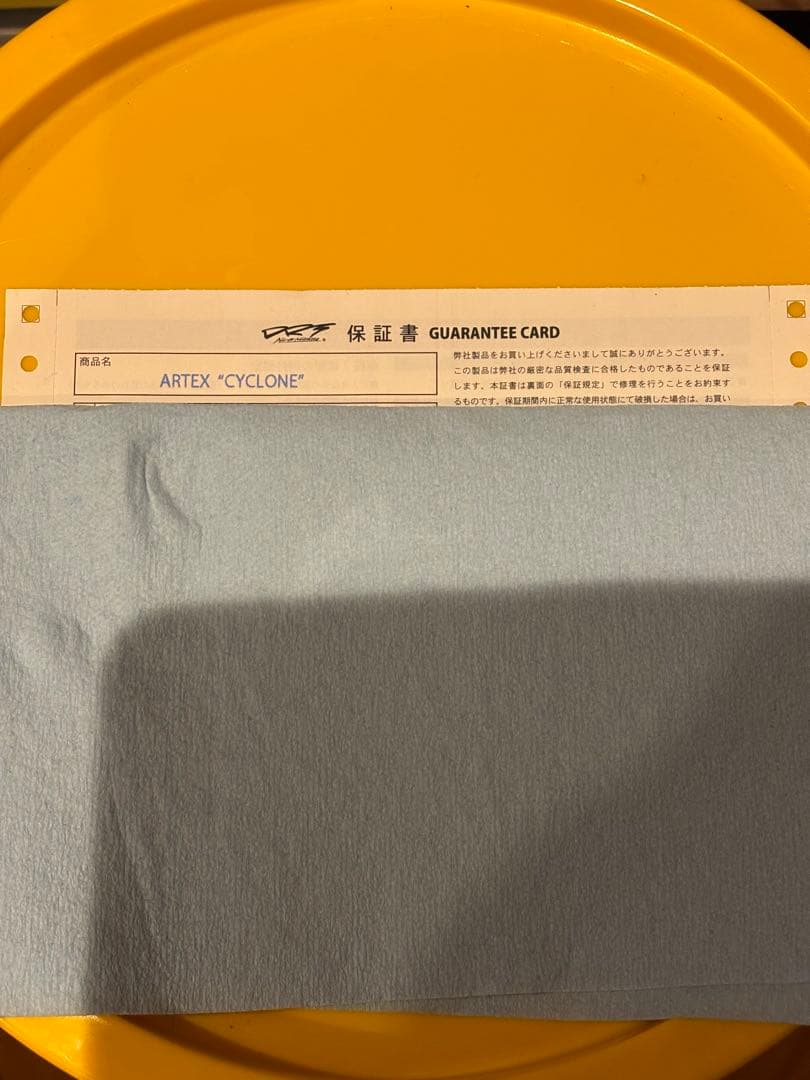 DRT ARTEX サイクロン　保証書