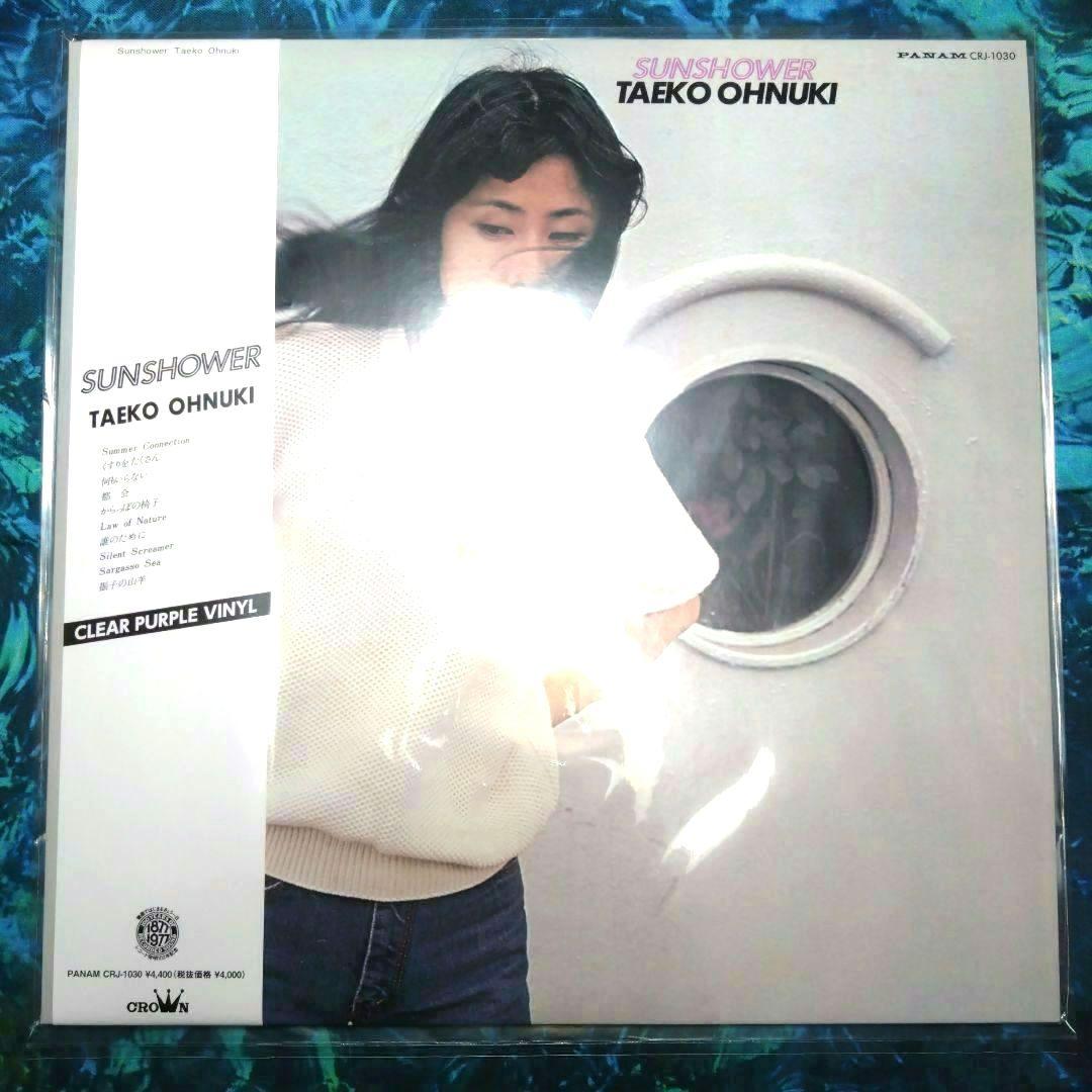 SUNSHOWER＜限定盤＞ /大貫妙子