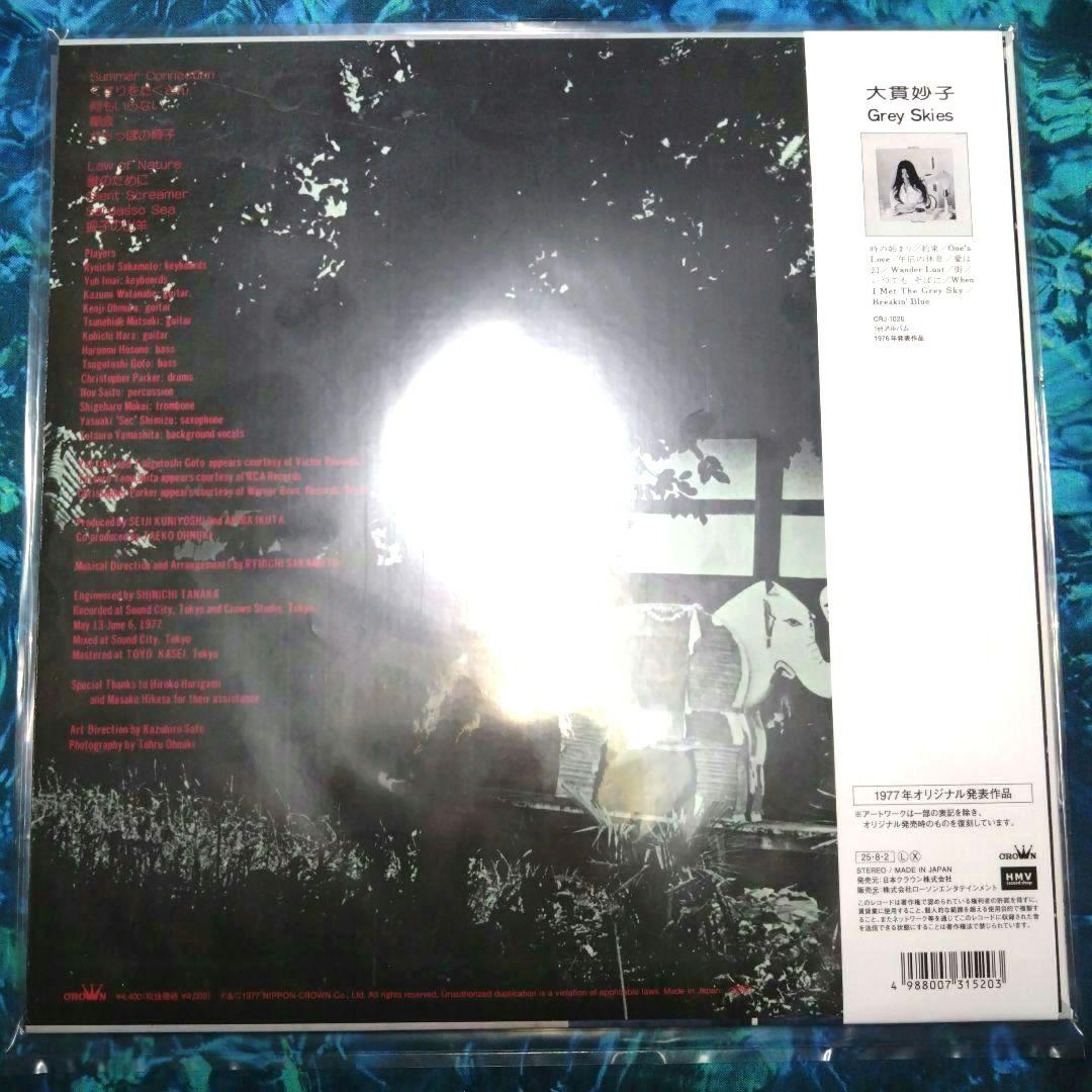 SUNSHOWER＜限定盤＞ /大貫妙子