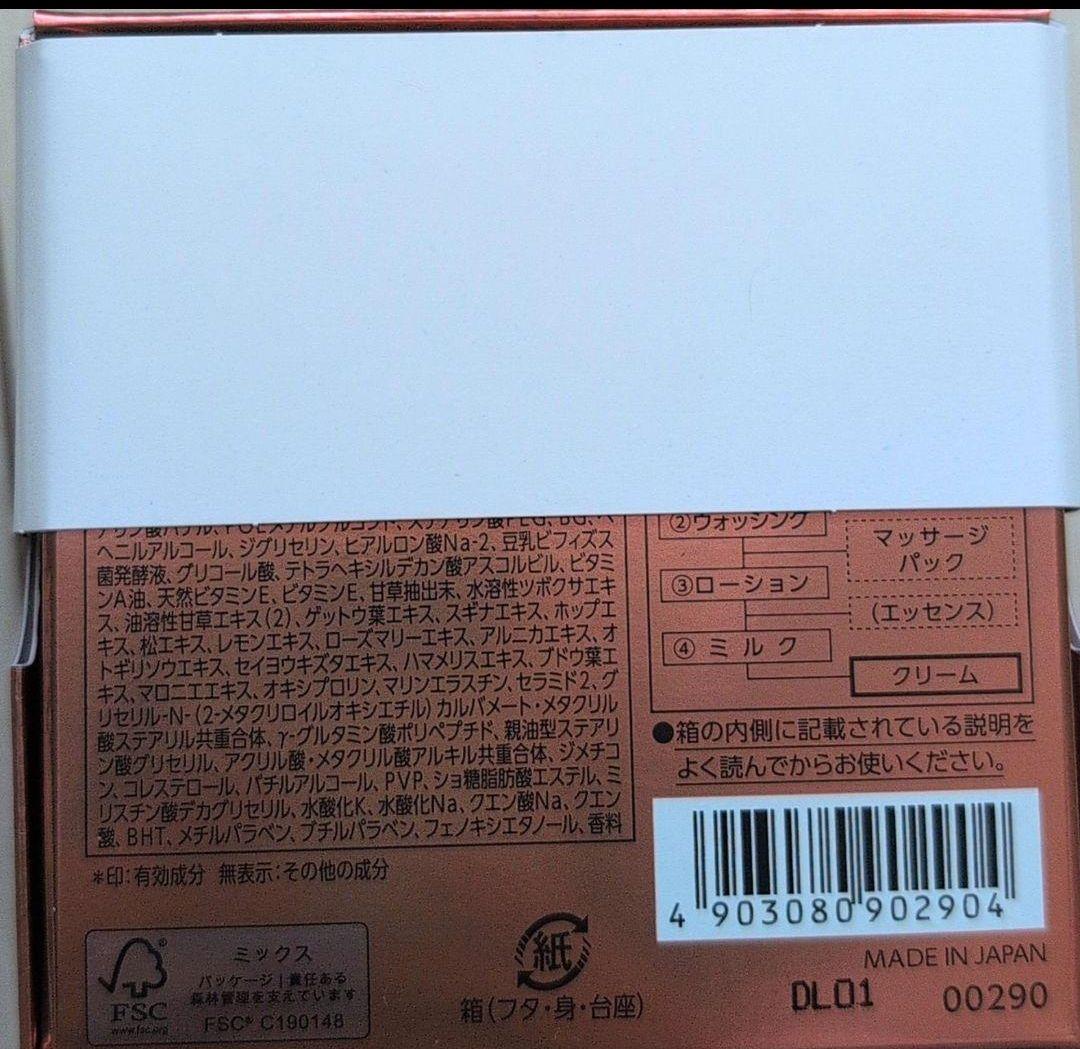 パラビオACクリーム サイ 30g 新品・未使用・帯付2025年11月購入
