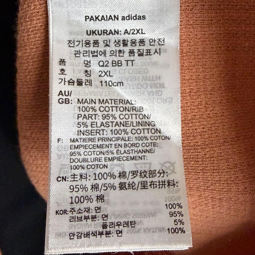 トップス adidas Waffle Ribbed Track Jacket 3XL