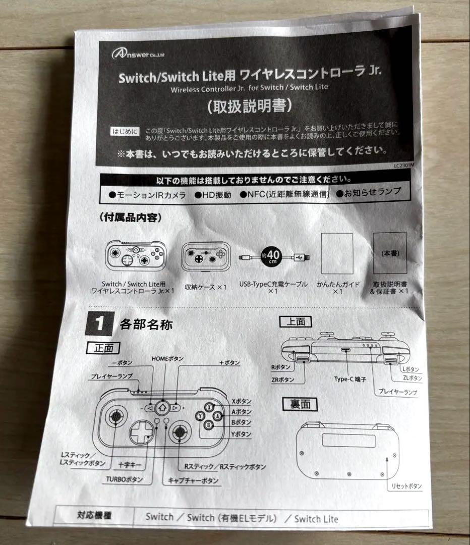 Nintendo Switch Lite グレー 本体　ワイヤレスリモコン等付き