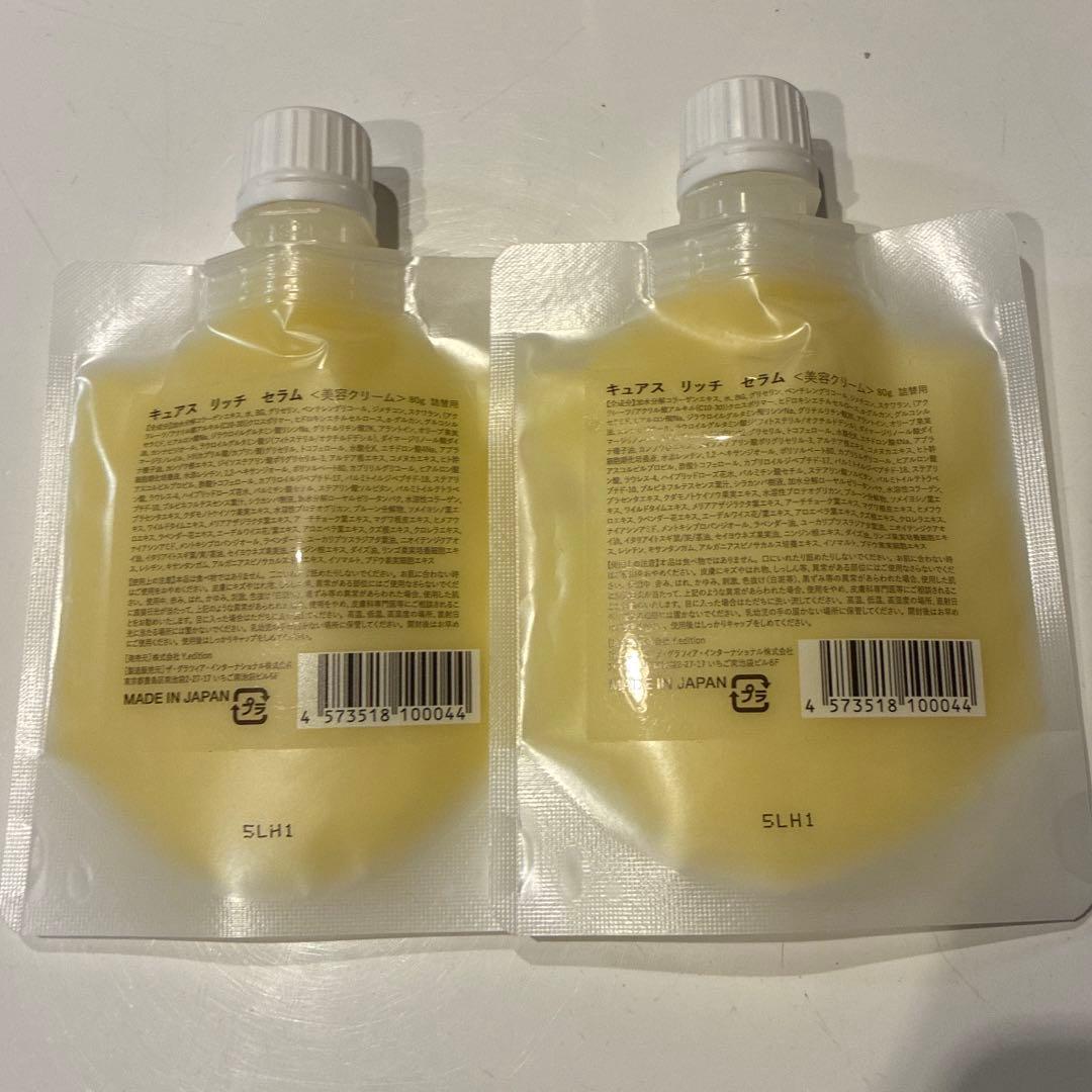 CBD ORGANIC キュアスリッチセラム美容液80g詰め替え用2つ