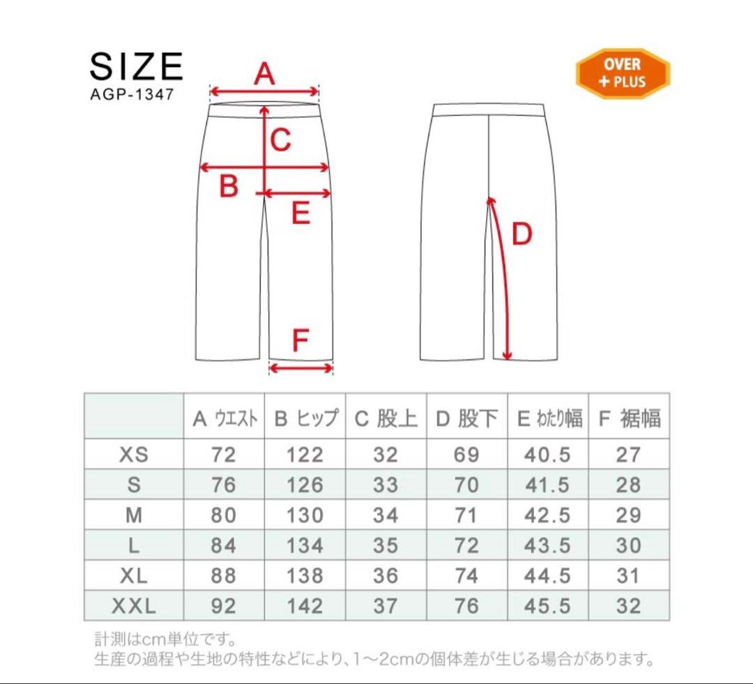【新品/未使用】ASHGREEM AG-25SET ウェアセット XLサイズ