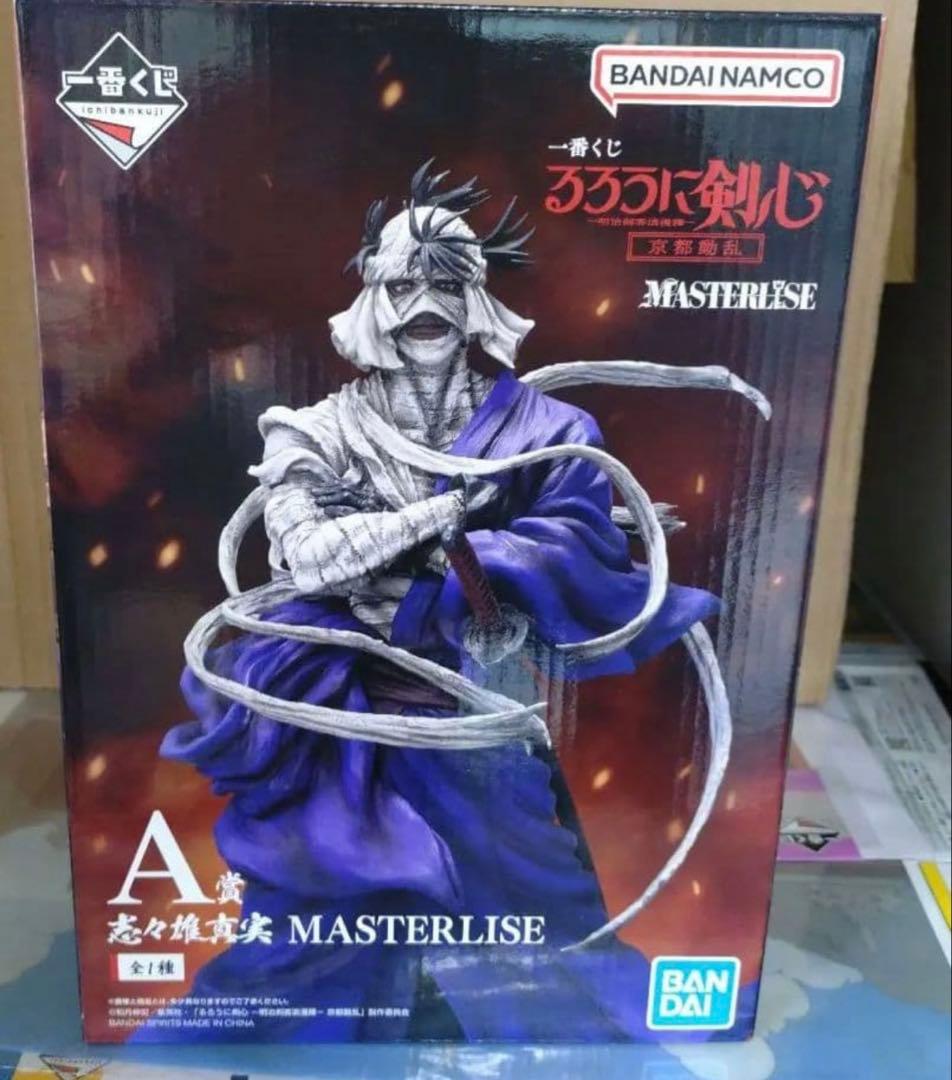 一番くじ　るろうに剣心A賞志々雄真実 フィギュア新品未開封MASTERLISE
