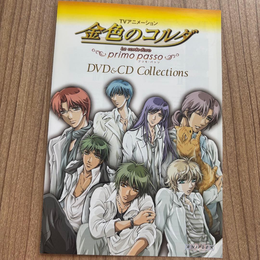 金色のコルダ アニメDVD セット 9巻完結＋プレミアムディスク