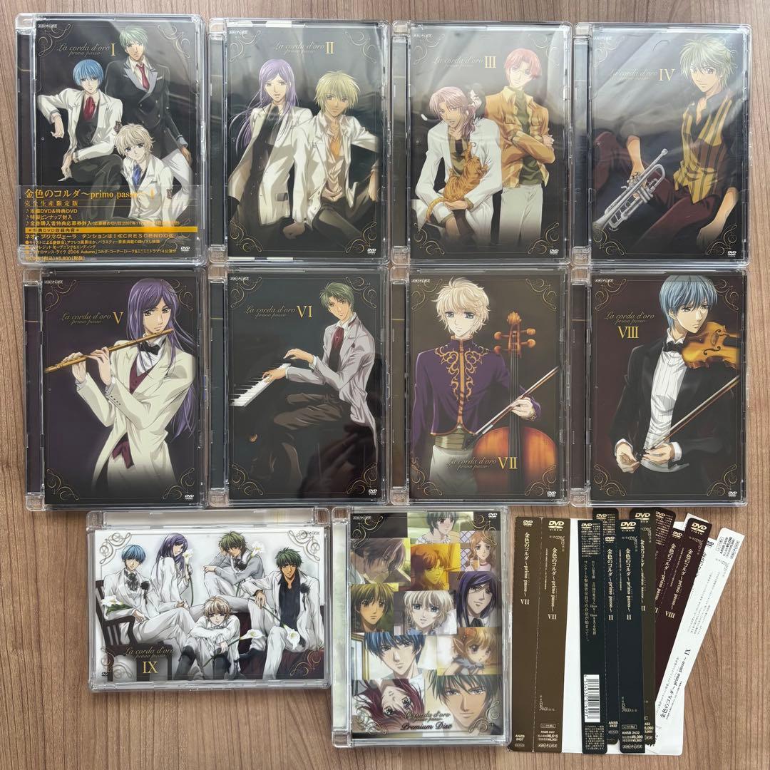 金色のコルダ アニメDVD セット 9巻完結＋プレミアムディスク