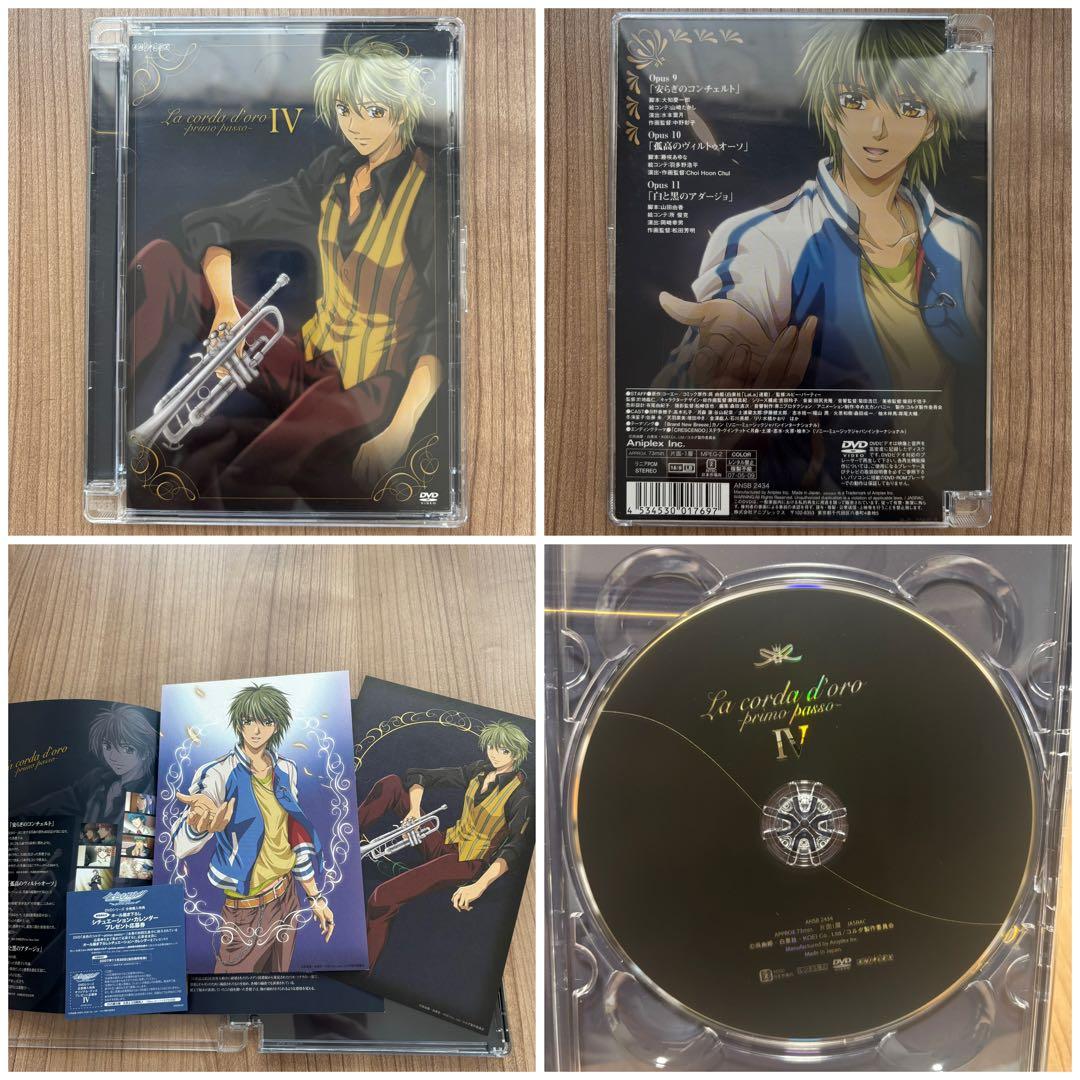 金色のコルダ アニメDVD セット 9巻完結＋プレミアムディスク