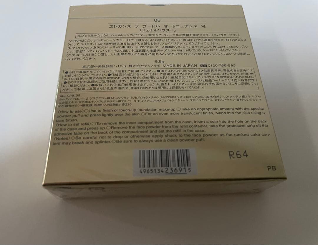 エレガンス　ラ プードル オートニュアンス Ⅵ　06 フェイスパウダー