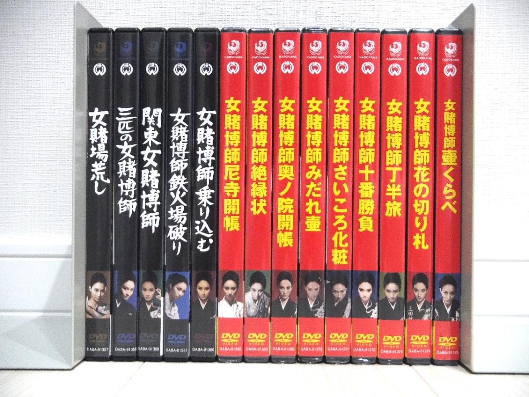 女賭博師シリーズ１４巻セット　江波杏子 未開封たくさん