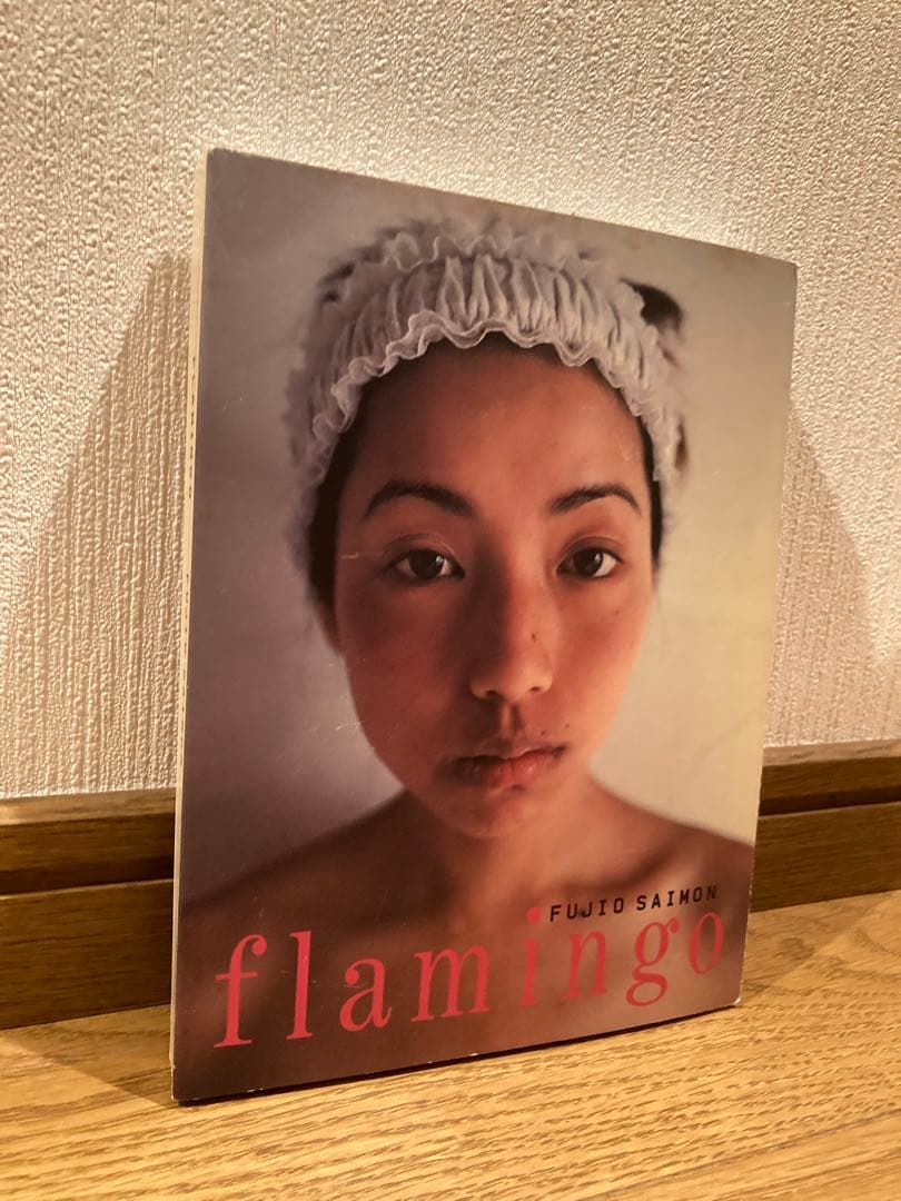 超レア本！　斎門 冨士男 Fujio Saimon 写真集　Flamingo