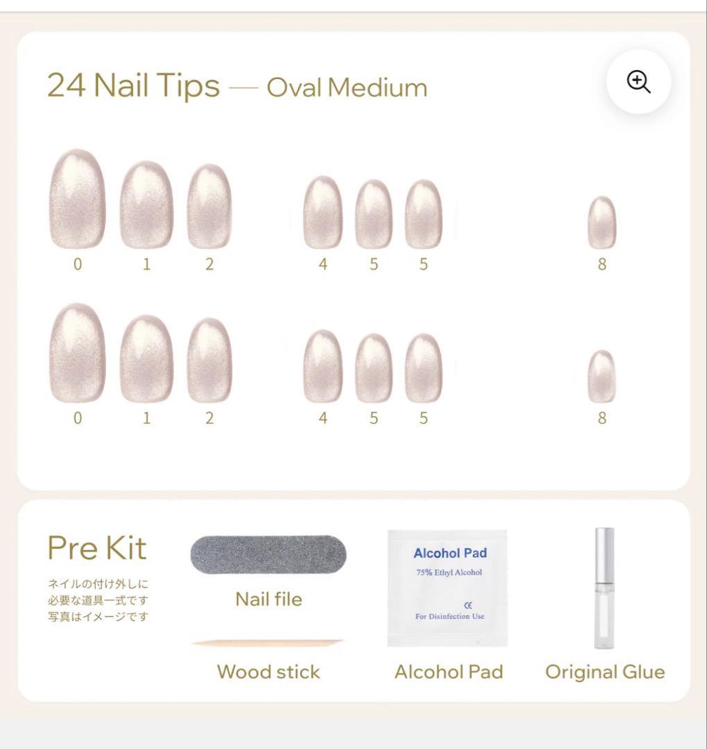 EVERNAIL エバーネイル　リピネイル　RIPINAIL ネイルチップ