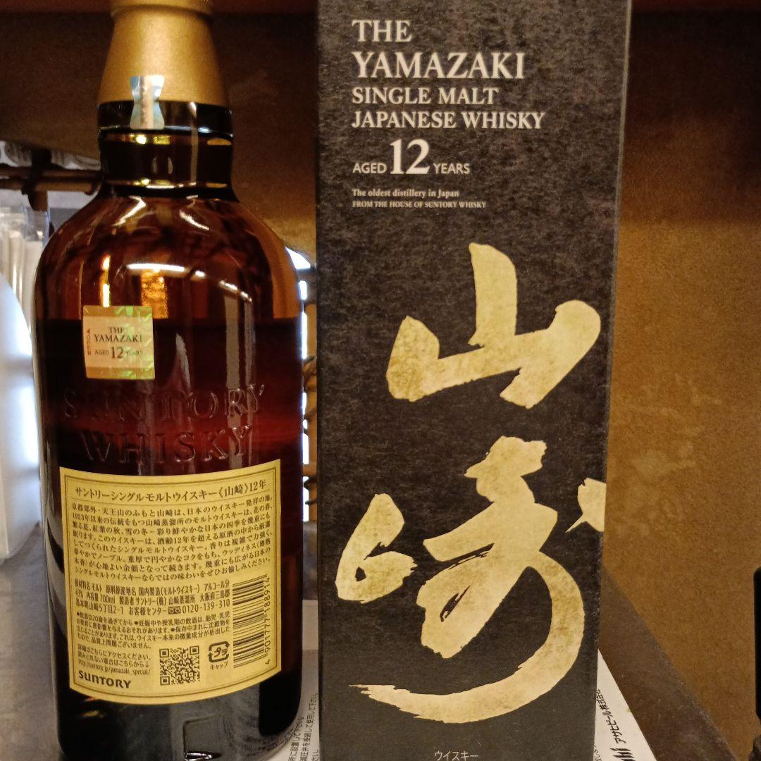 山崎12年正規品