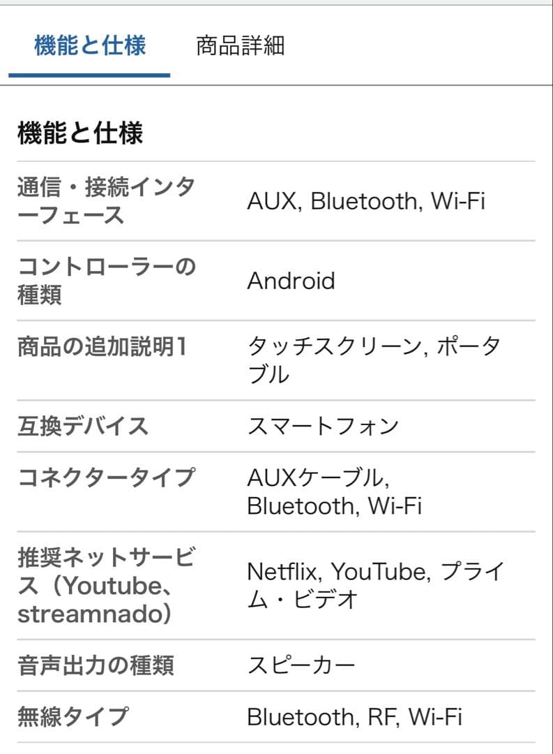 オットキャスト ポータブルディスプレイオーディオ OTTOCAST