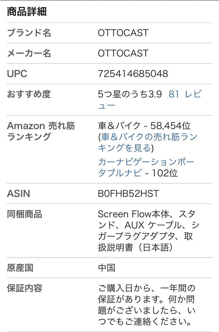 オットキャスト ポータブルディスプレイオーディオ OTTOCAST