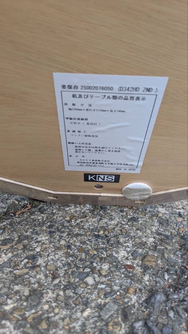 カリモク KNS カラーウッドプレーン ミディアム ラウンドテーブル　M2736