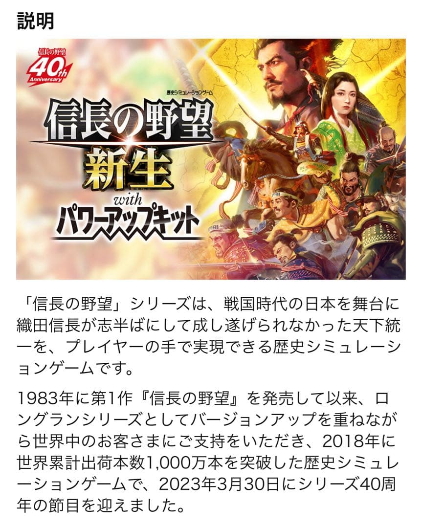 美品！！早い者勝ち！！Switch信長の野望　新生withパワーアップキット