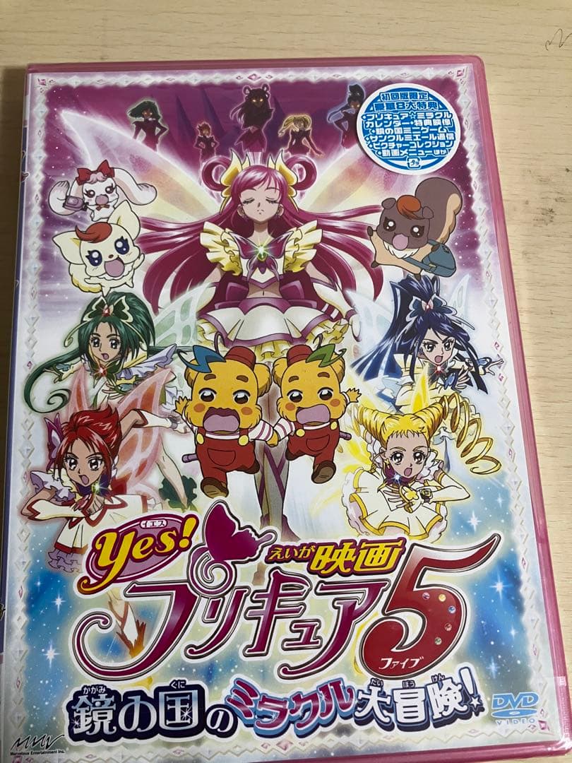 プリキュア5 gogo 劇場版　フィギュア　完全新品未開封　初回限定盤　名探偵