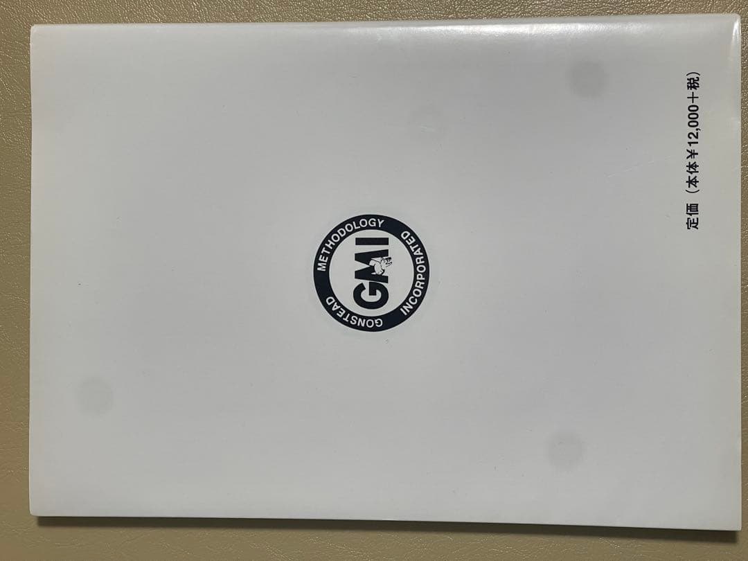 ガンステッドカイロプラクティック