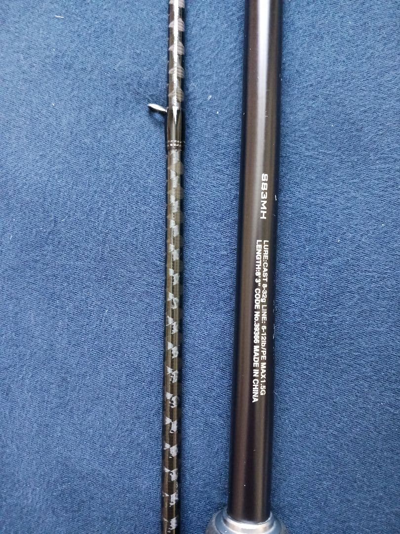 SHIMANO シマノ HARD ROCKER BB S83MH