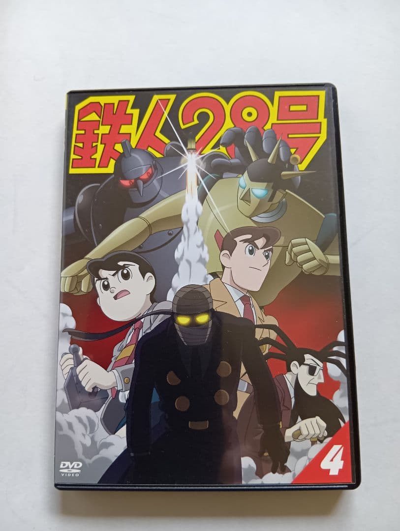 鉄人28号 DVD 全９巻セット。