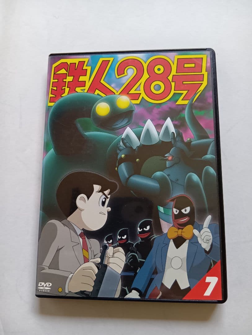 鉄人28号 DVD 全９巻セット。