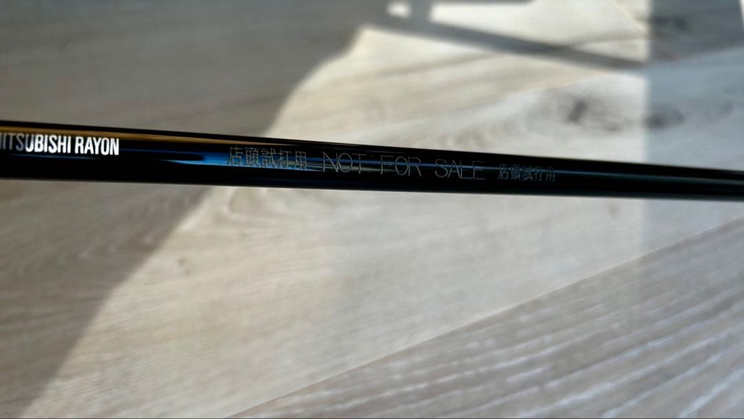 三浦技研　ドライバー　MG Hayate 中古