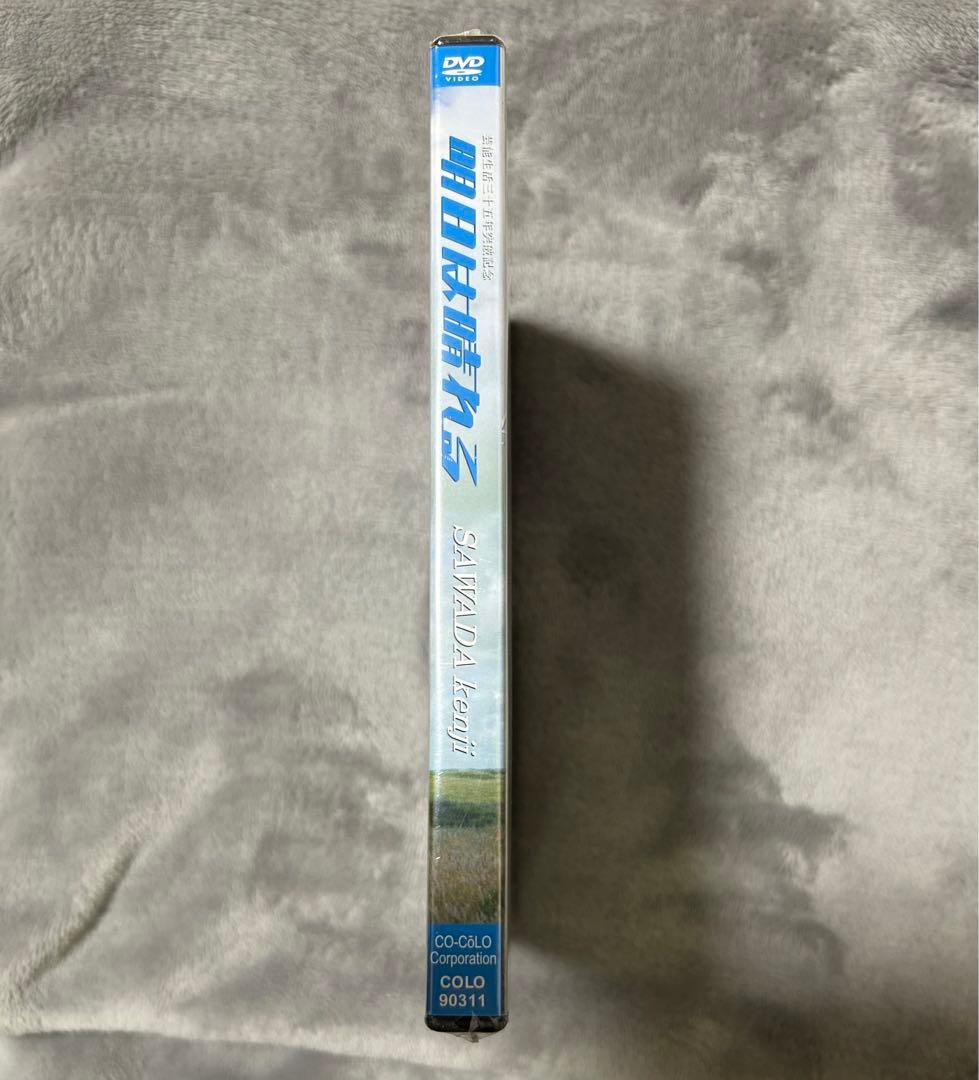 沢田研二DVD 明日は晴れる　新品未開封