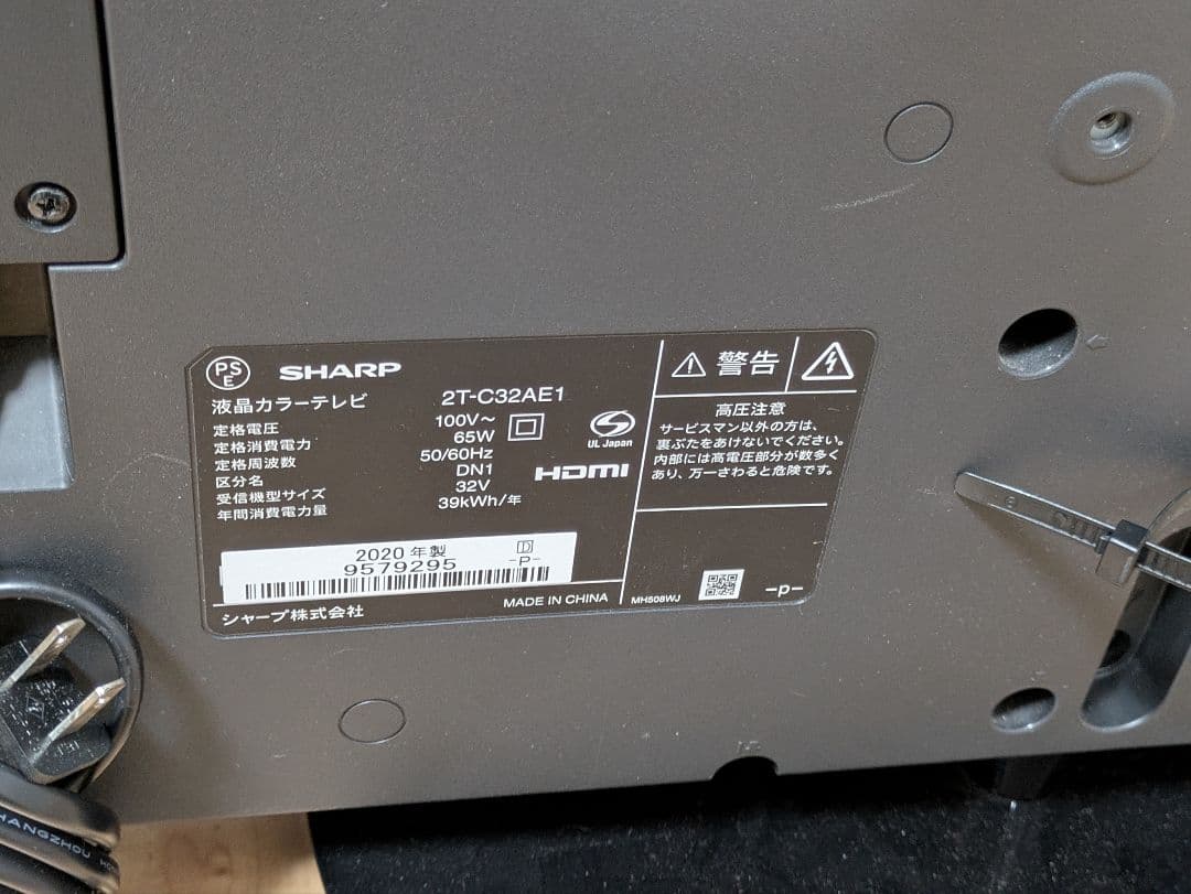 SHARP AQUOS 液晶テレビ　2T-C40AE1　32型　2020年製