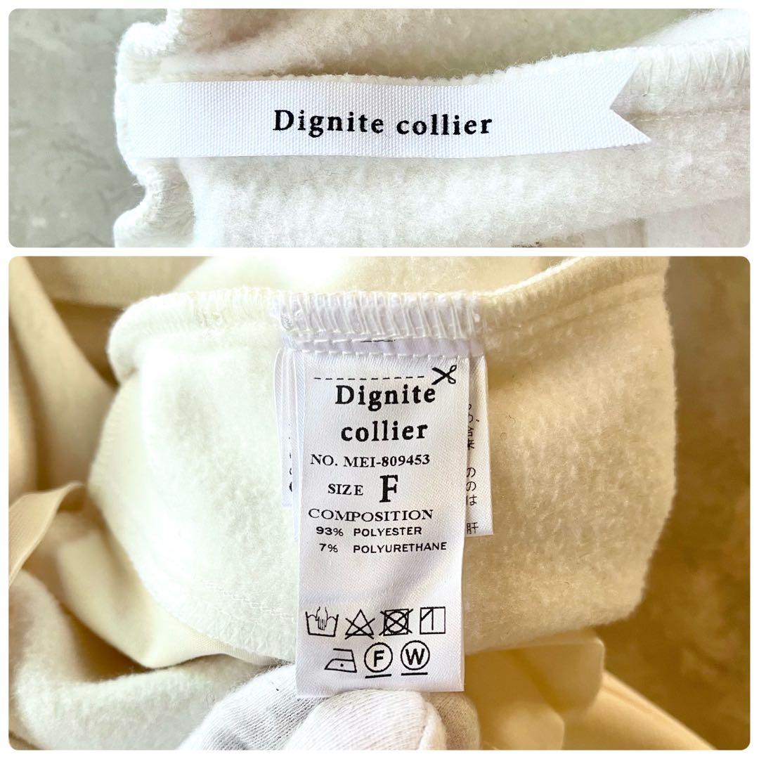 未使用級☆ディニテコリエ 裏起毛 フリーステーパードパンツ ワイド アイボリー