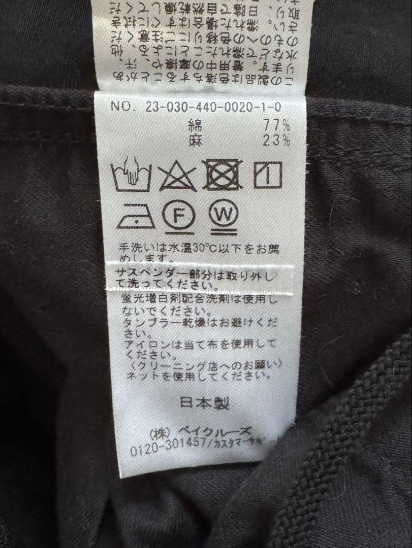 journal standard luxeCLポプワッシャーサスペンダーパンツ