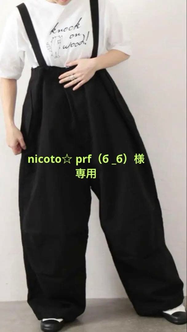 journal standard luxeCLポプワッシャーサスペンダーパンツ