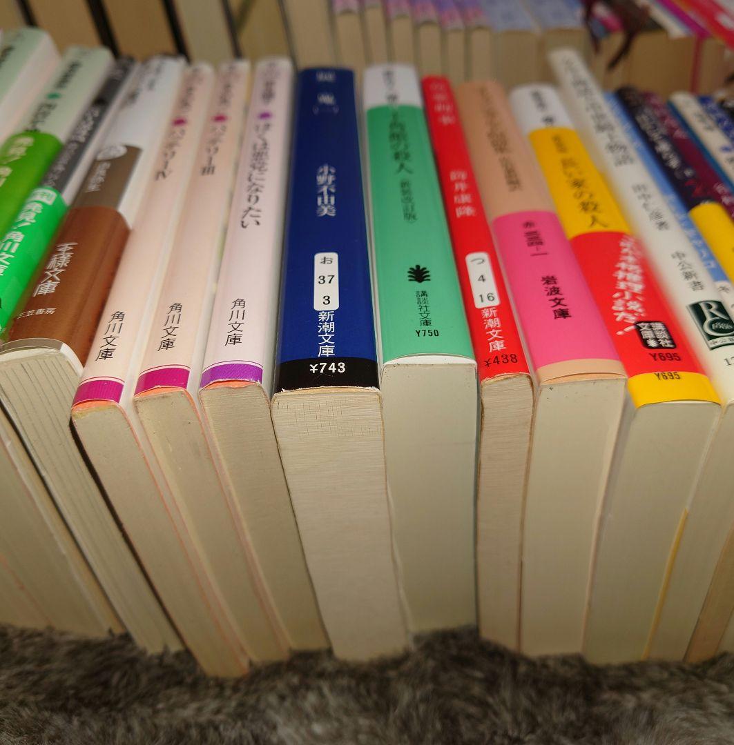 文庫本　まとめ売り　95冊