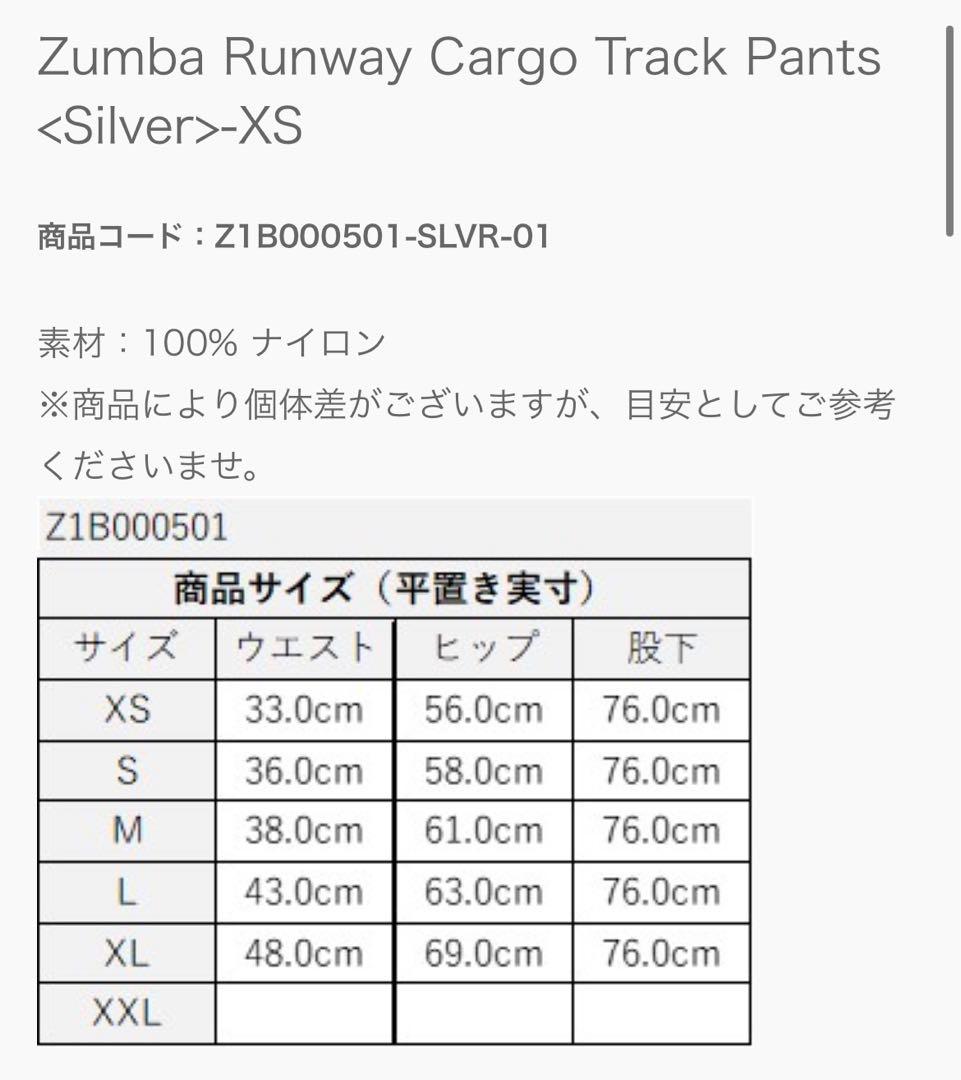 ZUMBA ボトムス XS 正規品 新品 未使用 定価17,600円