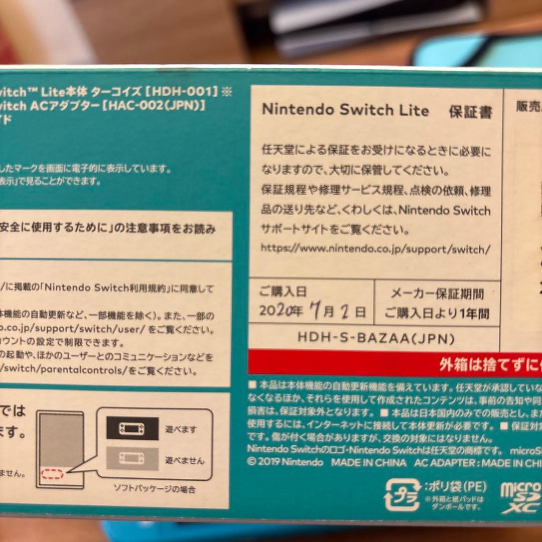 Nintendo Switch Lite ターコイズ ケースSD セット